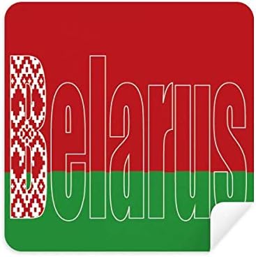 Името на Хартата на Страната Belar кърпичка За Почистване на Очила за Пречистване на Екрана на Телефона Замшевая Плат 2 елемента